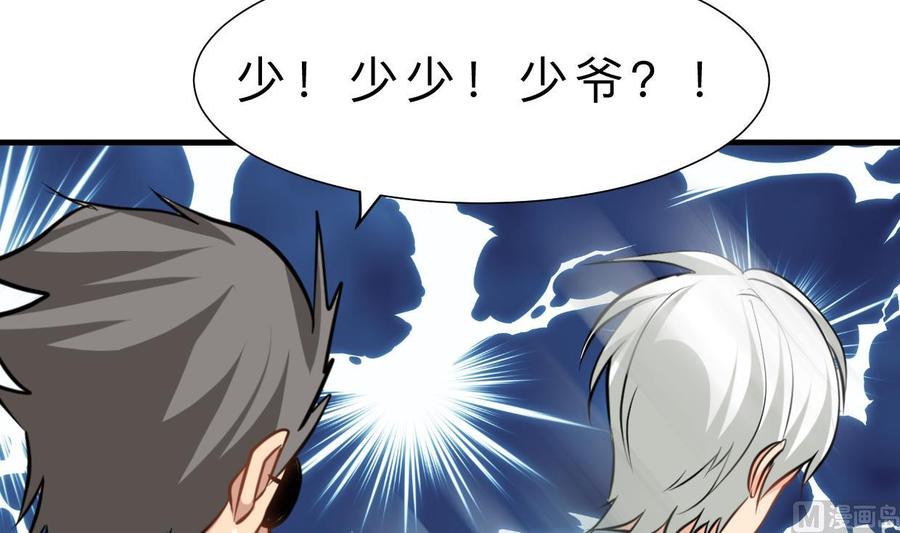 《养个少主斗渣男》第413话 回来 第75页