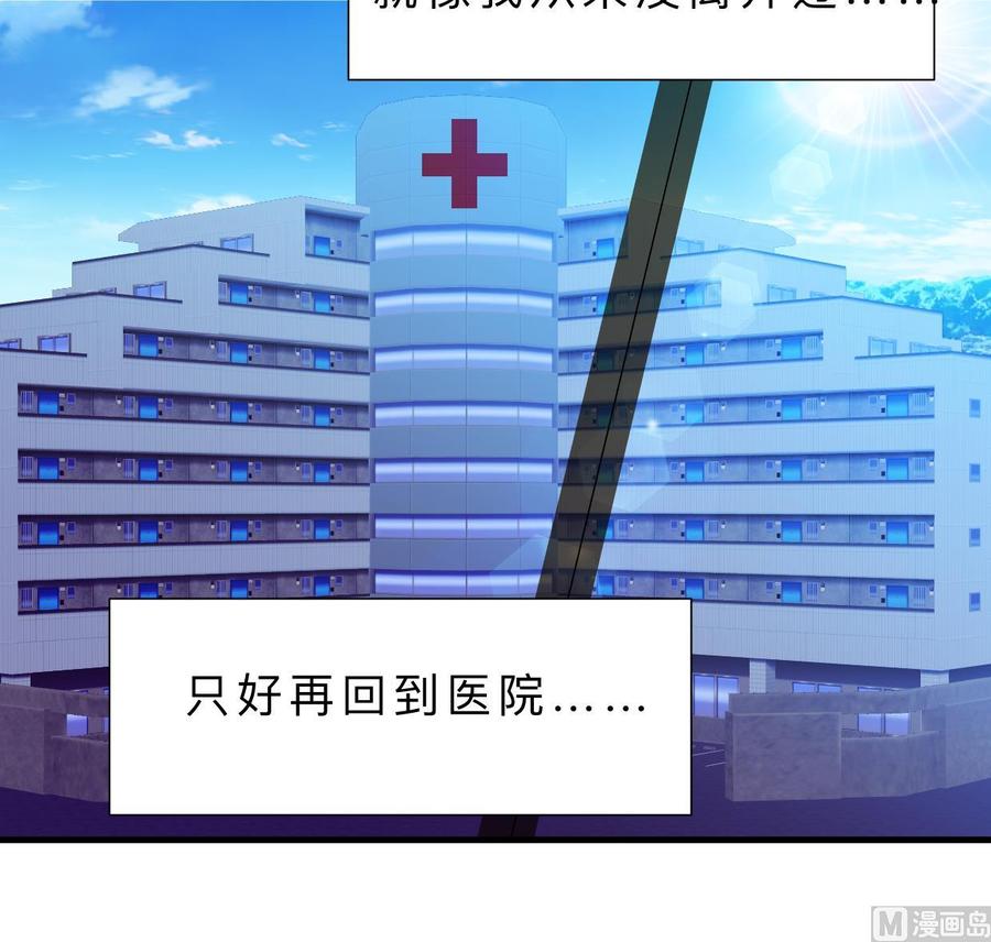 《养个少主斗渣男》第413话 回来 第39页