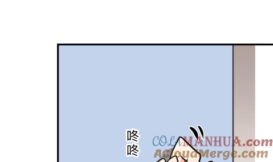 《养个少主斗渣男》第413话 回来 第58页