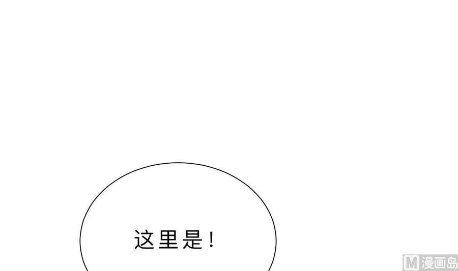 《养个少主斗渣男》第413话 回来 第15页