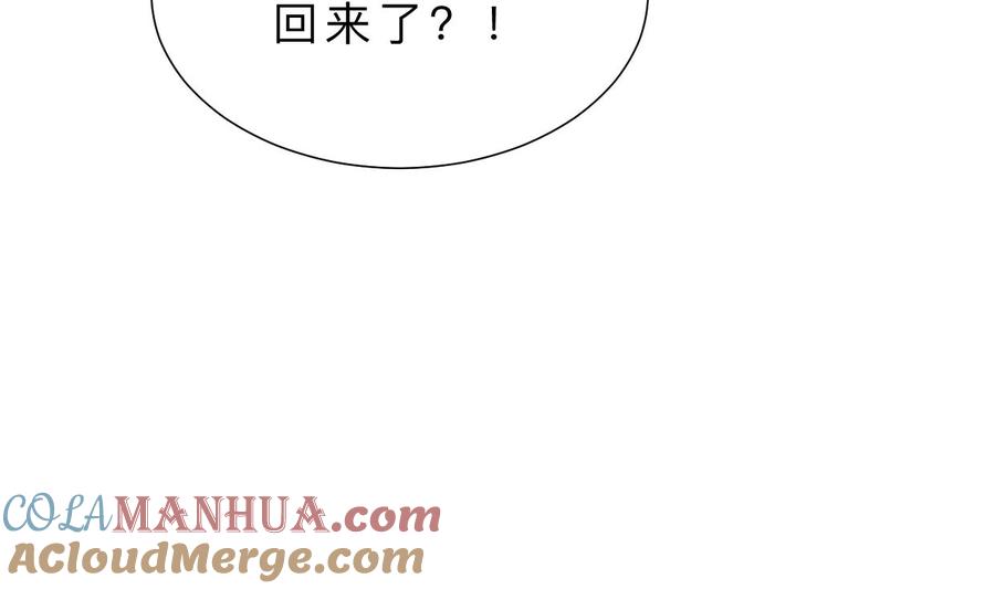 《养个少主斗渣男》第413话 回来 第22页