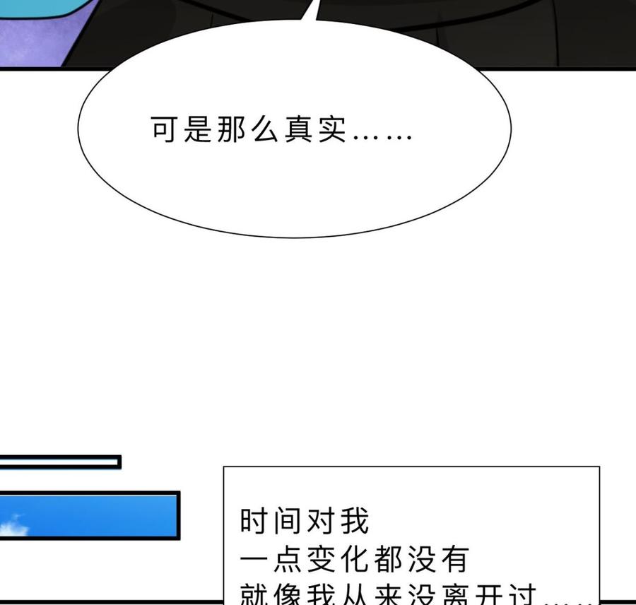 《养个少主斗渣男》第413话 回来 第38页
