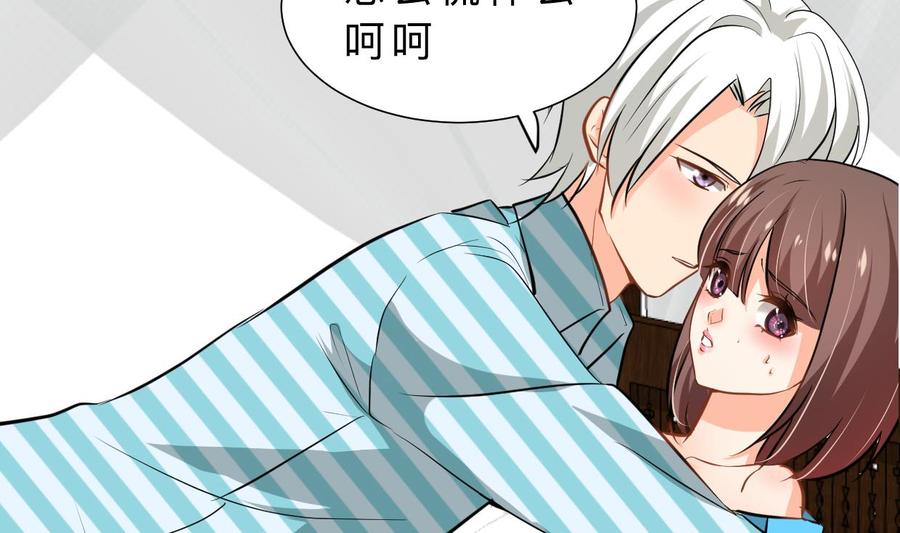 《养个少主斗渣男》第414话 重逢 第70页