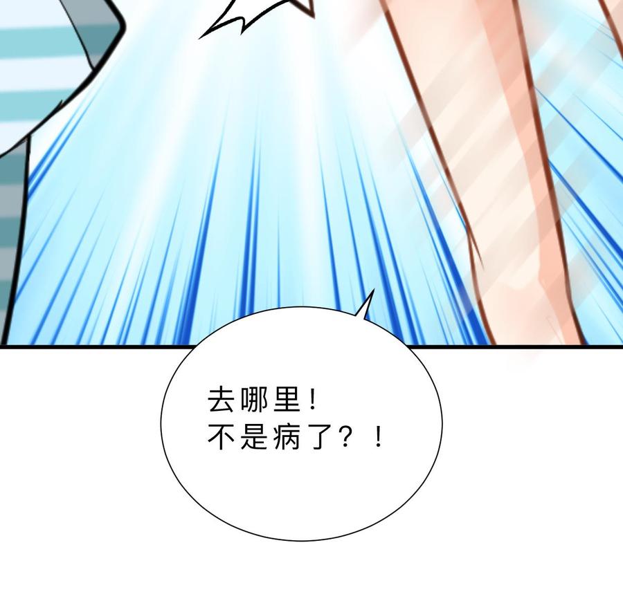 《养个少主斗渣男》第414话 重逢 第37页