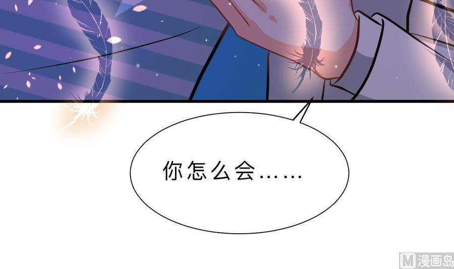 《养个少主斗渣男》第414话 重逢 第14页
