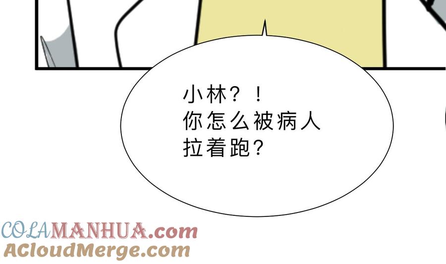 《养个少主斗渣男》第414话 重逢 第51页
