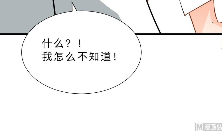 《养个少主斗渣男》第414话 重逢 第56页