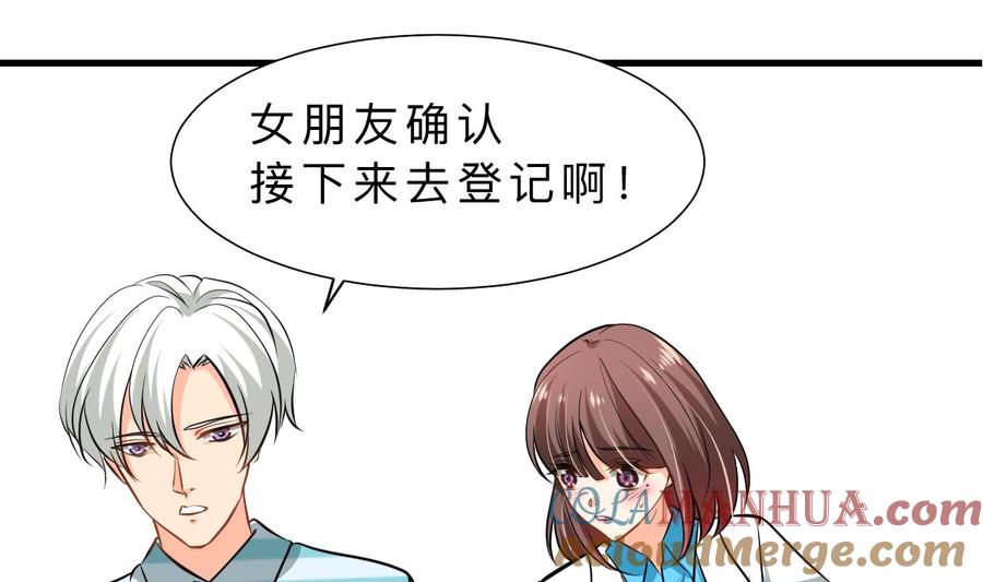 《养个少主斗渣男》第414话 重逢 第39页