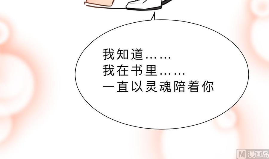 《养个少主斗渣男》第414话 重逢 第26页
