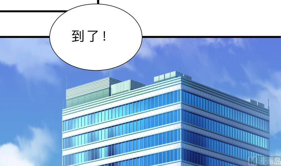 《养个少主斗渣男》第414话 重逢 第65页