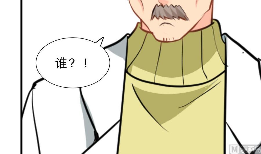 《养个少主斗渣男》第414话 重逢 第50页