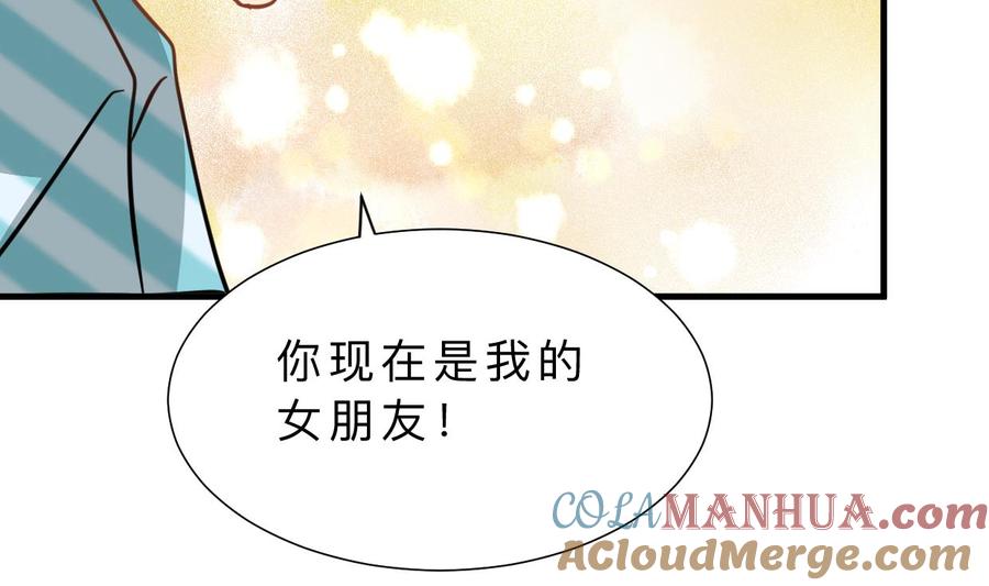 《养个少主斗渣男》第414话 重逢 第30页