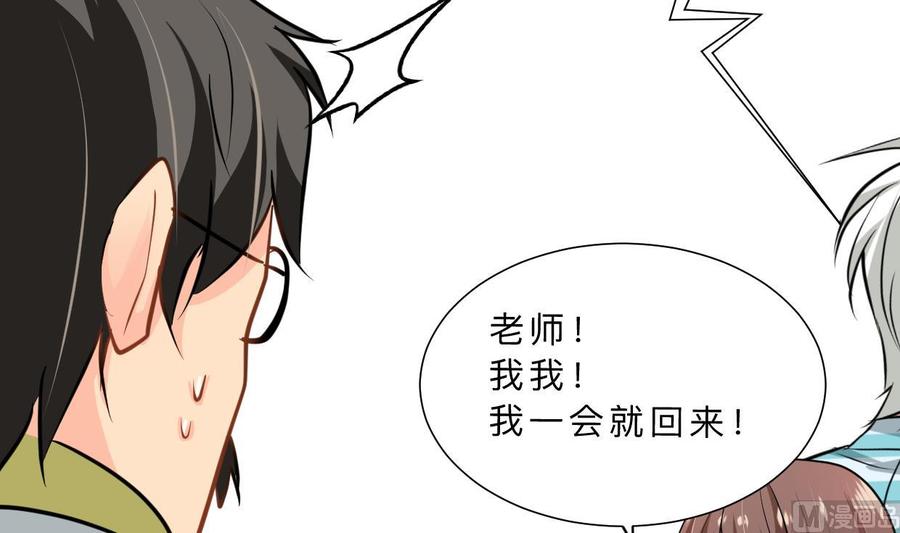 《养个少主斗渣男》第414话 重逢 第53页