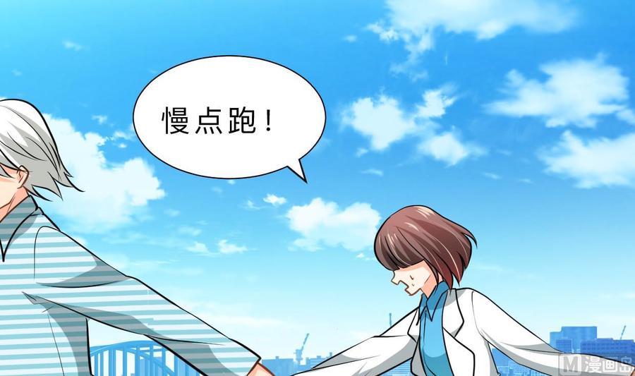 《养个少主斗渣男》第414话 重逢 第62页