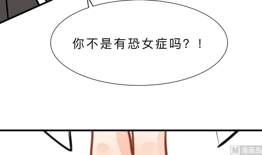 《养个少主斗渣男》第414话 重逢 第2页