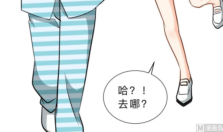 《养个少主斗渣男》第414话 重逢 第41页