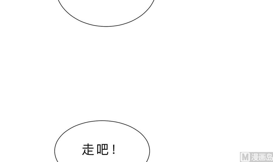 《养个少主斗渣男》第414话 重逢 第35页