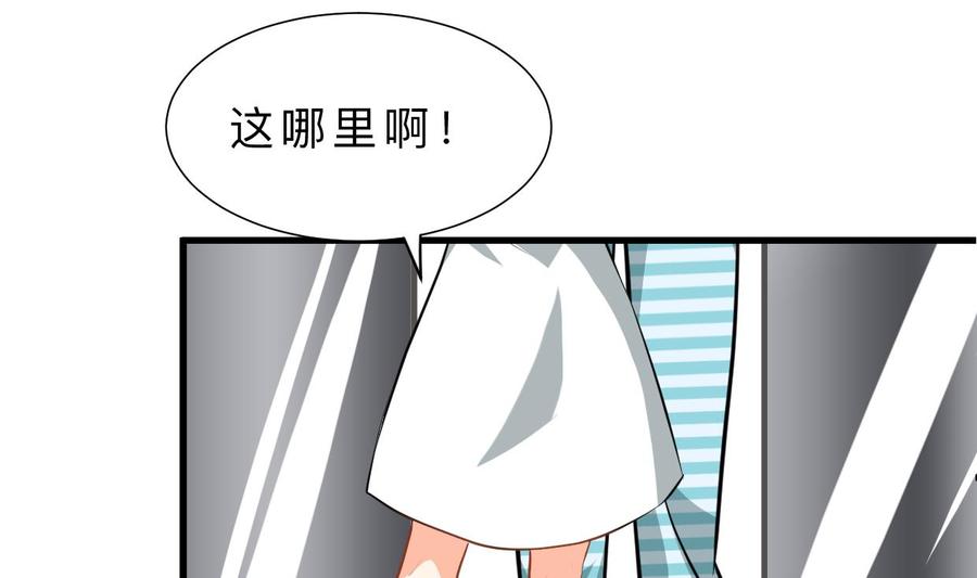 《养个少主斗渣男》第414话 重逢 第67页