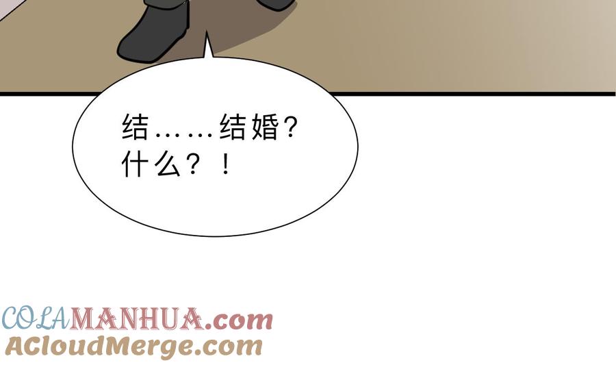 《养个少主斗渣男》第414话 重逢 第60页