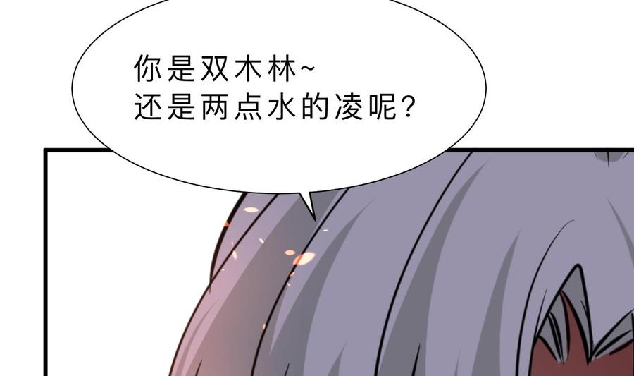 《养个少主斗渣男》第414话 重逢 第7页