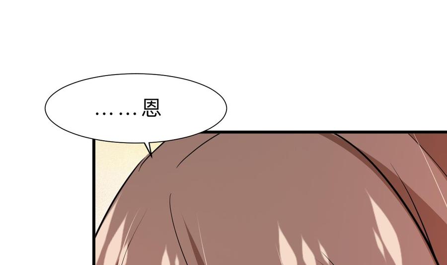《养个少主斗渣男》第414话 重逢 第31页