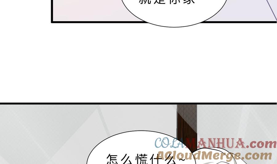 《养个少主斗渣男》第414话 重逢 第69页