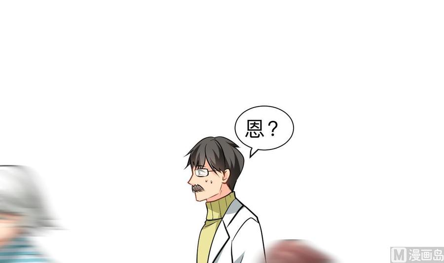 《养个少主斗渣男》第414话 重逢 第44页