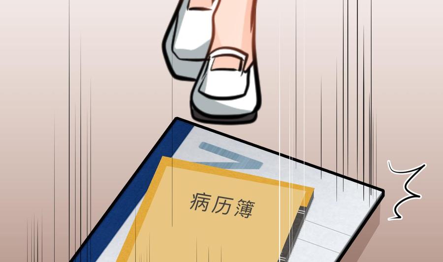 《养个少主斗渣男》第414话 重逢 第4页