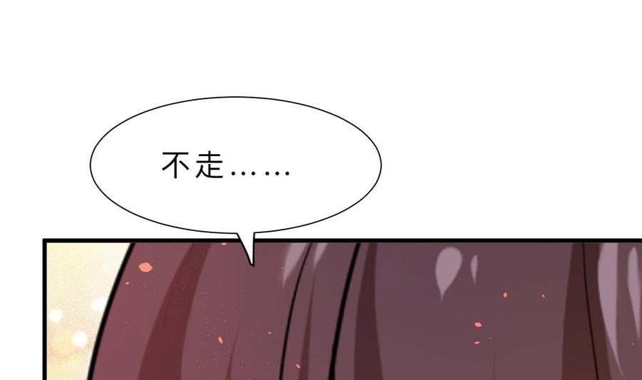 《养个少主斗渣男》第414话 重逢 第19页
