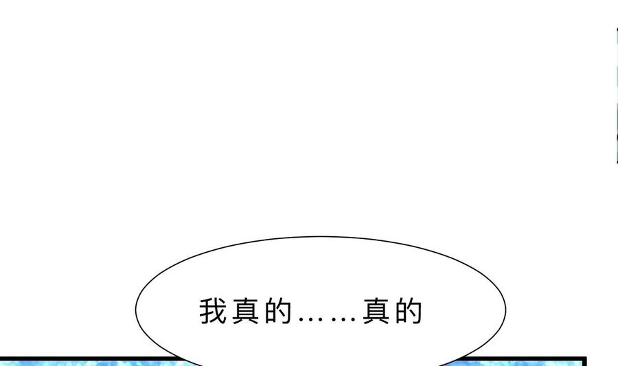 《养个少主斗渣男》第414话 重逢 第73页