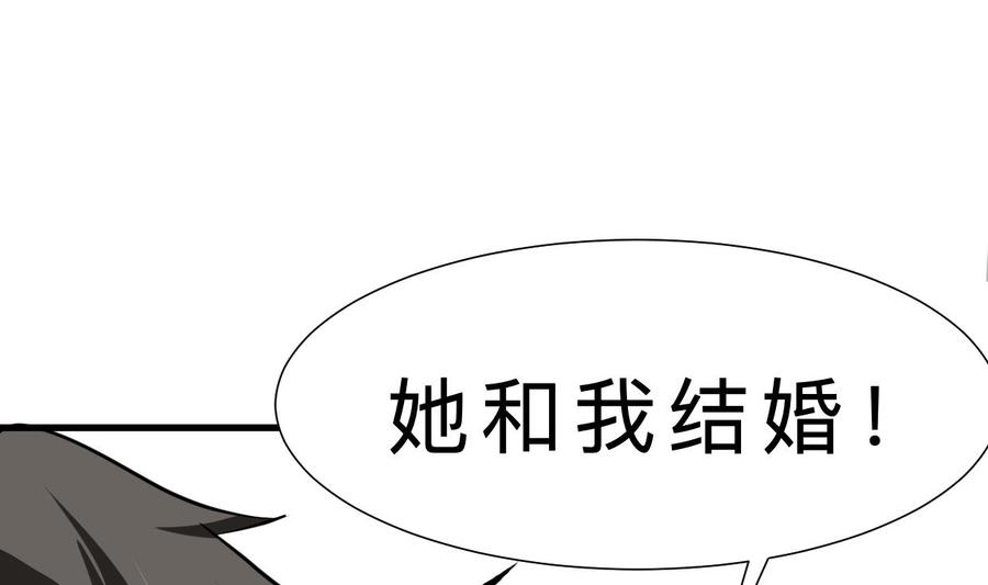 《养个少主斗渣男》第414话 重逢 第52页