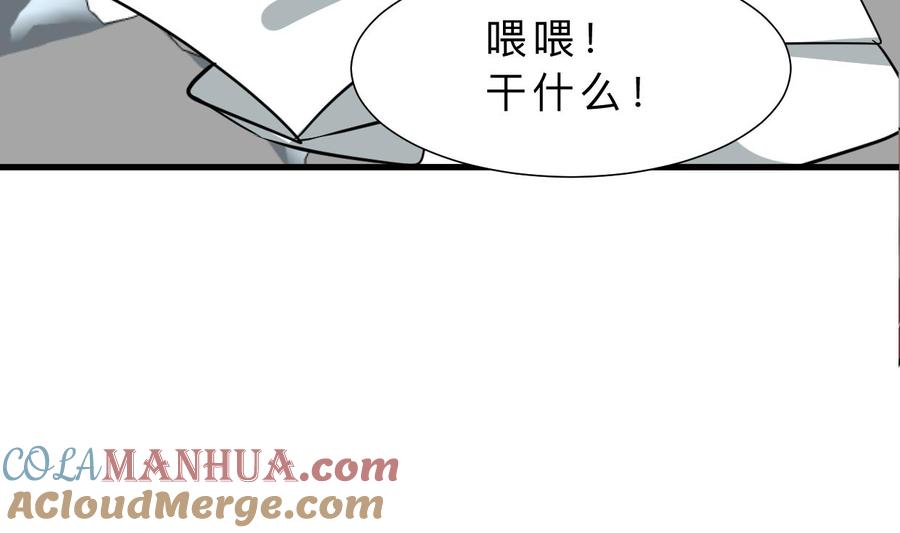 《养个少主斗渣男》第414话 重逢 第72页