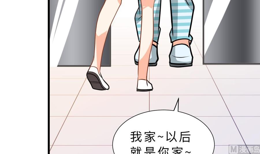 《养个少主斗渣男》第414话 重逢 第68页