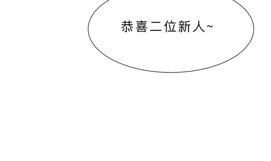 《养个少主斗渣男》第415话 永相随 第35页