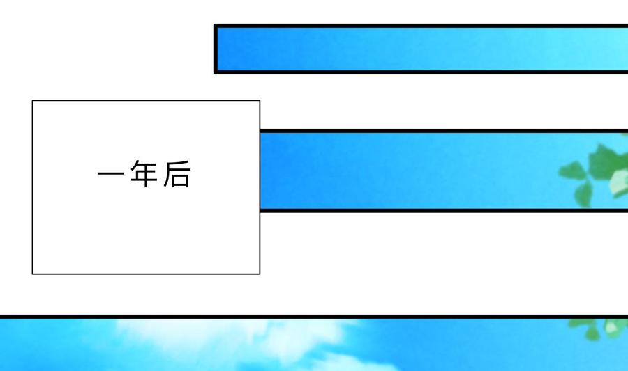《养个少主斗渣男》第415话 永相随 第50页