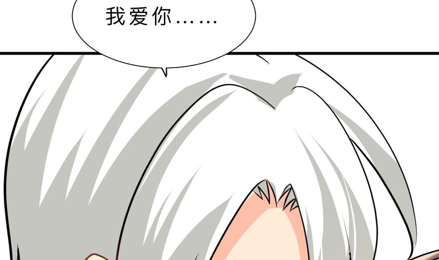 《养个少主斗渣男》第415话 永相随 第47页