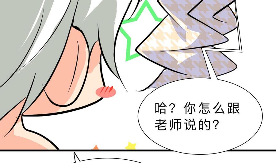 《养个少主斗渣男》第415话 永相随 第20页