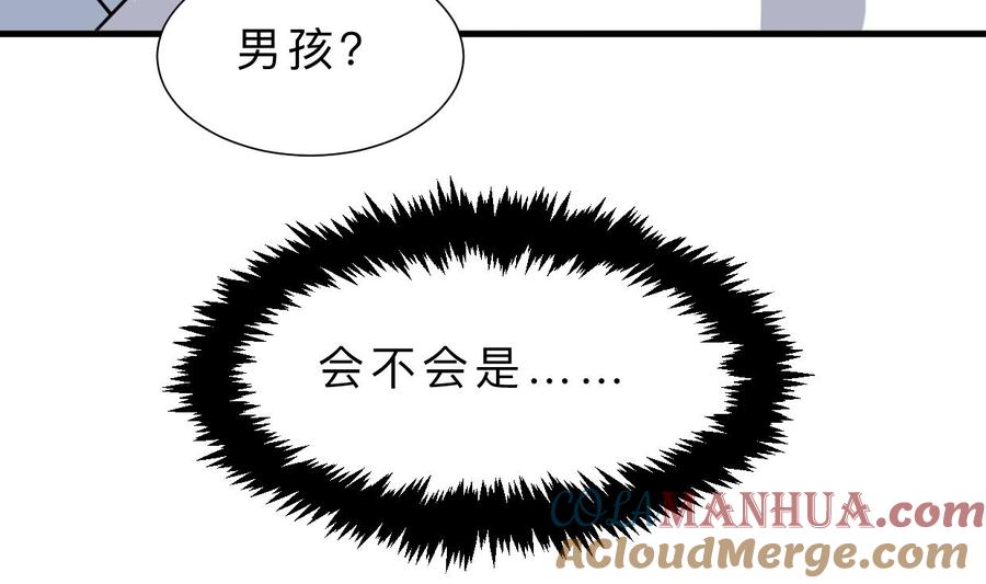 《养个少主斗渣男》第415话 永相随 第61页