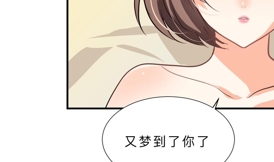 《养个少主斗渣男》第415话 永相随 第2页