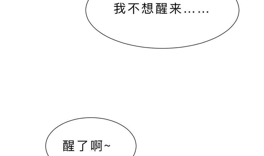 《养个少主斗渣男》第415话 永相随 第8页