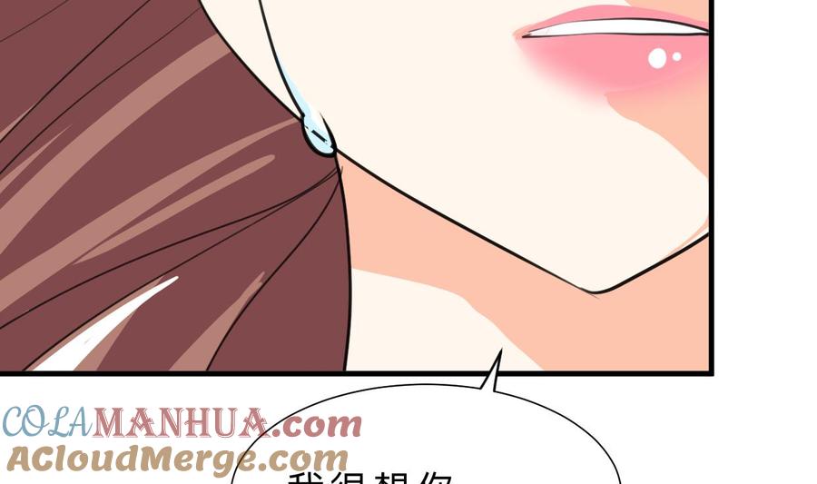 《养个少主斗渣男》第415话 永相随 第4页