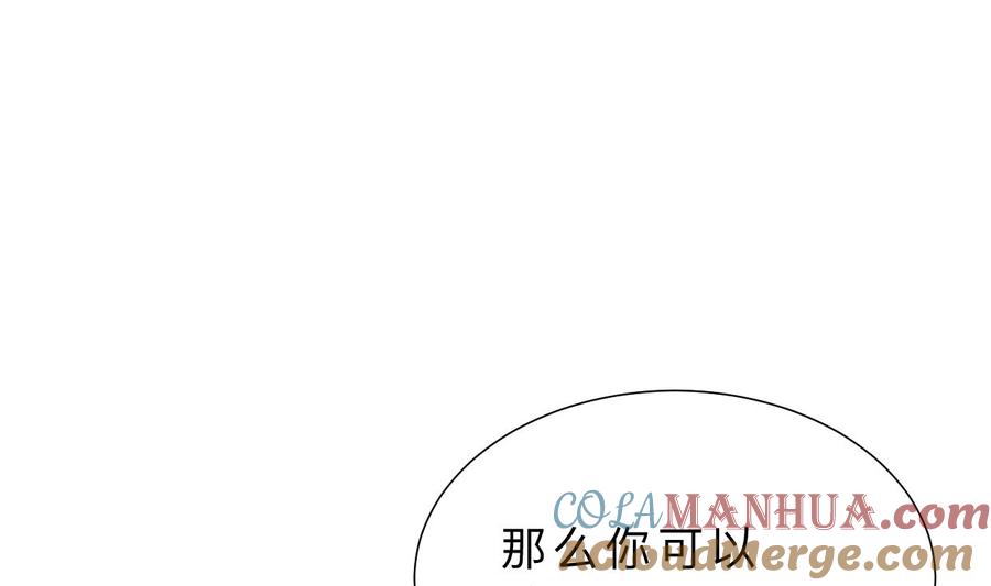 《养个少主斗渣男》第415话 永相随 第25页