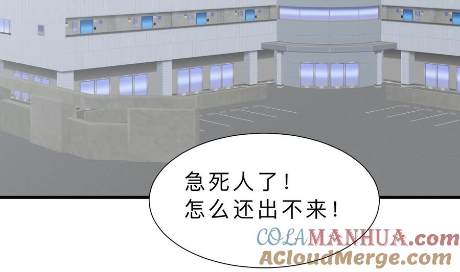 《养个少主斗渣男》第415话 永相随 第52页