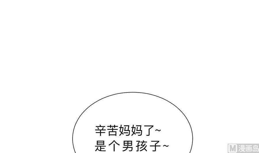 《养个少主斗渣男》第415话 永相随 第57页