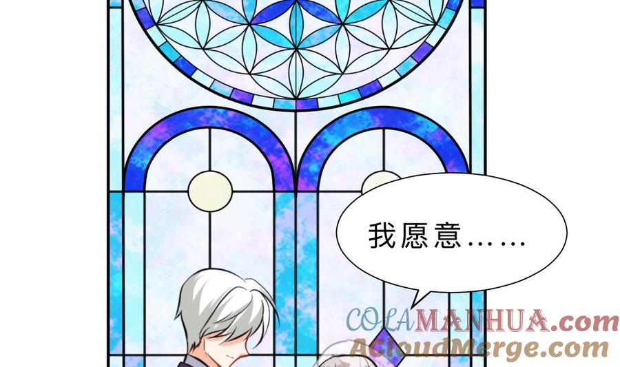 《养个少主斗渣男》第415话 永相随 第43页