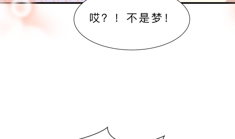《养个少主斗渣男》第415话 永相随 第14页