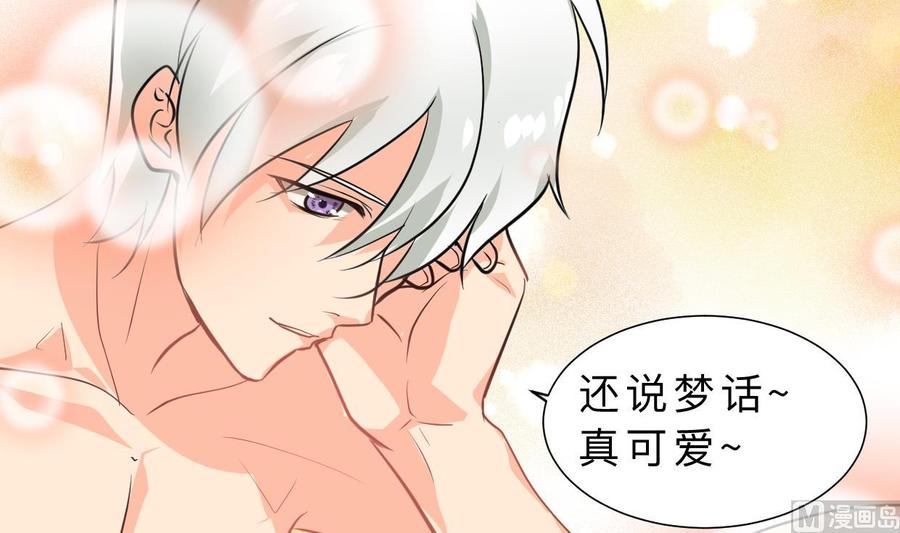《养个少主斗渣男》第415话 永相随 第12页