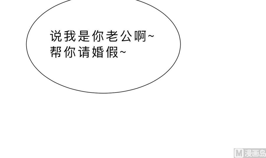《养个少主斗渣男》第415话 永相随 第21页