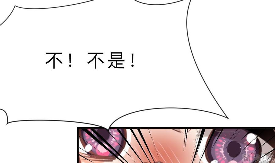 《养个少主斗渣男》第415话 永相随 第15页