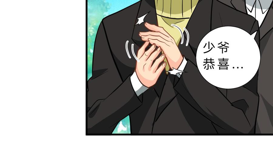 《养个少主斗渣男》第415话 永相随 第41页